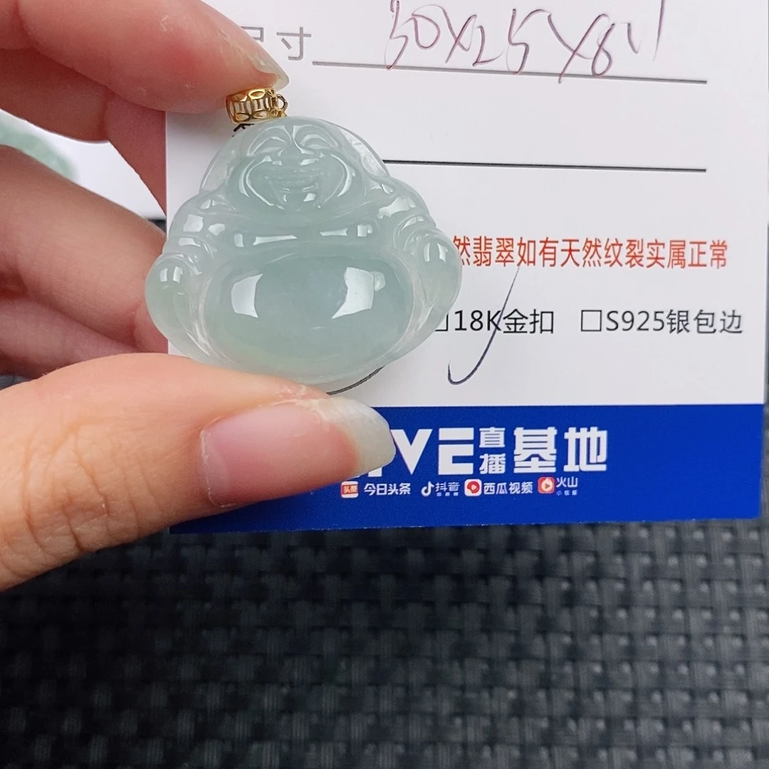 18K金镶嵌挂件翡翠吊坠