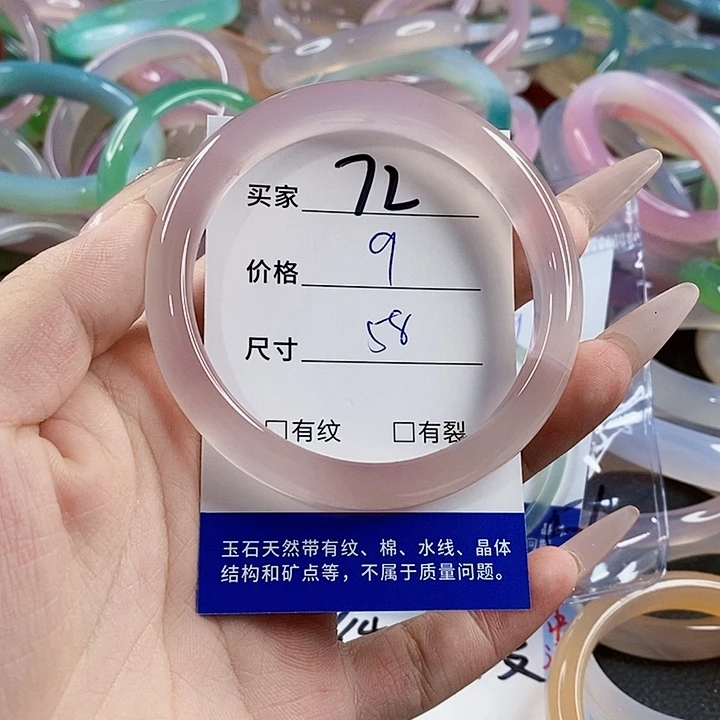 玛瑙/玉髓未镶嵌手镯72