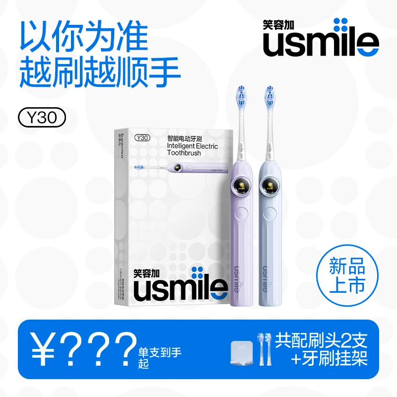 笑容加usmile电动牙刷新动力大摆幅全智能模式成人情侣款Y30 zb