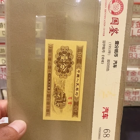 一分一张一分一张.1两冠百冠刀