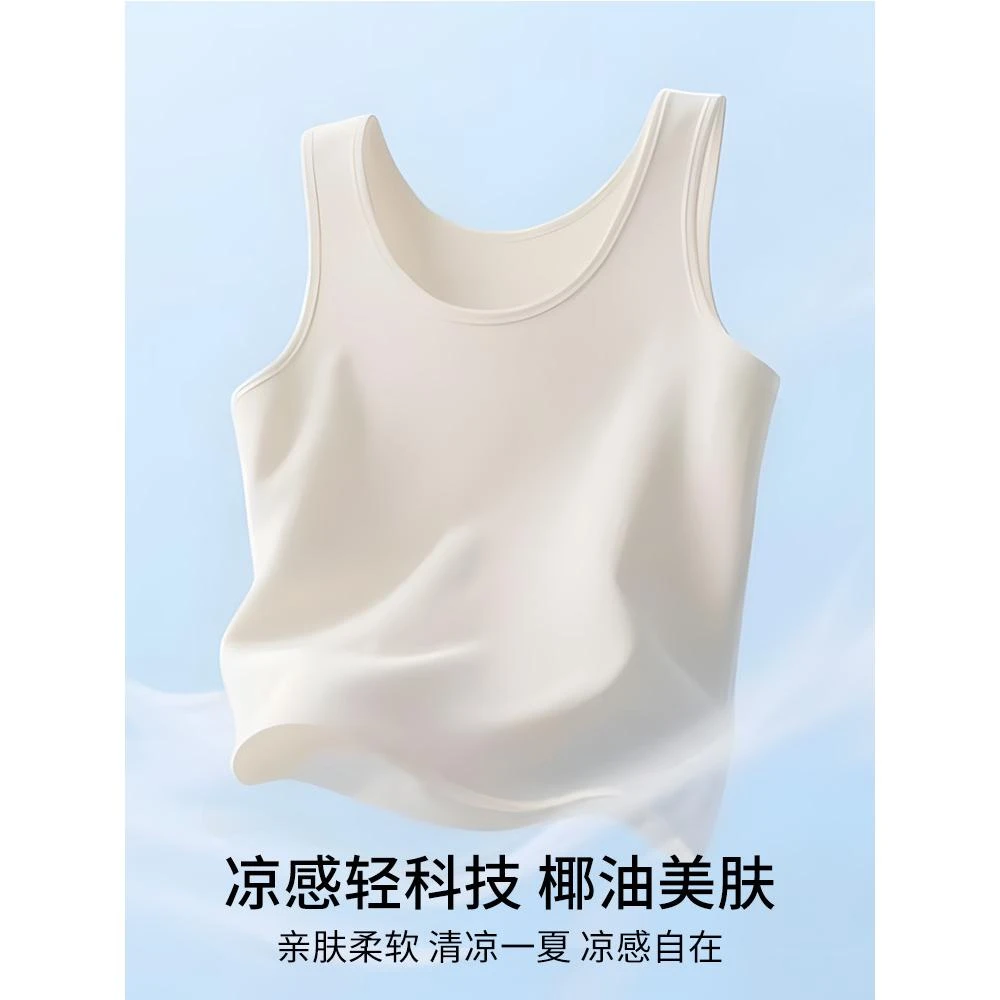 inxy/莹熙【2件装】夏日穿搭凉感百搭薄款无袖吊带背心宽松显瘦外穿