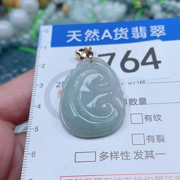 翡翠吊坠(不含链)未镶嵌