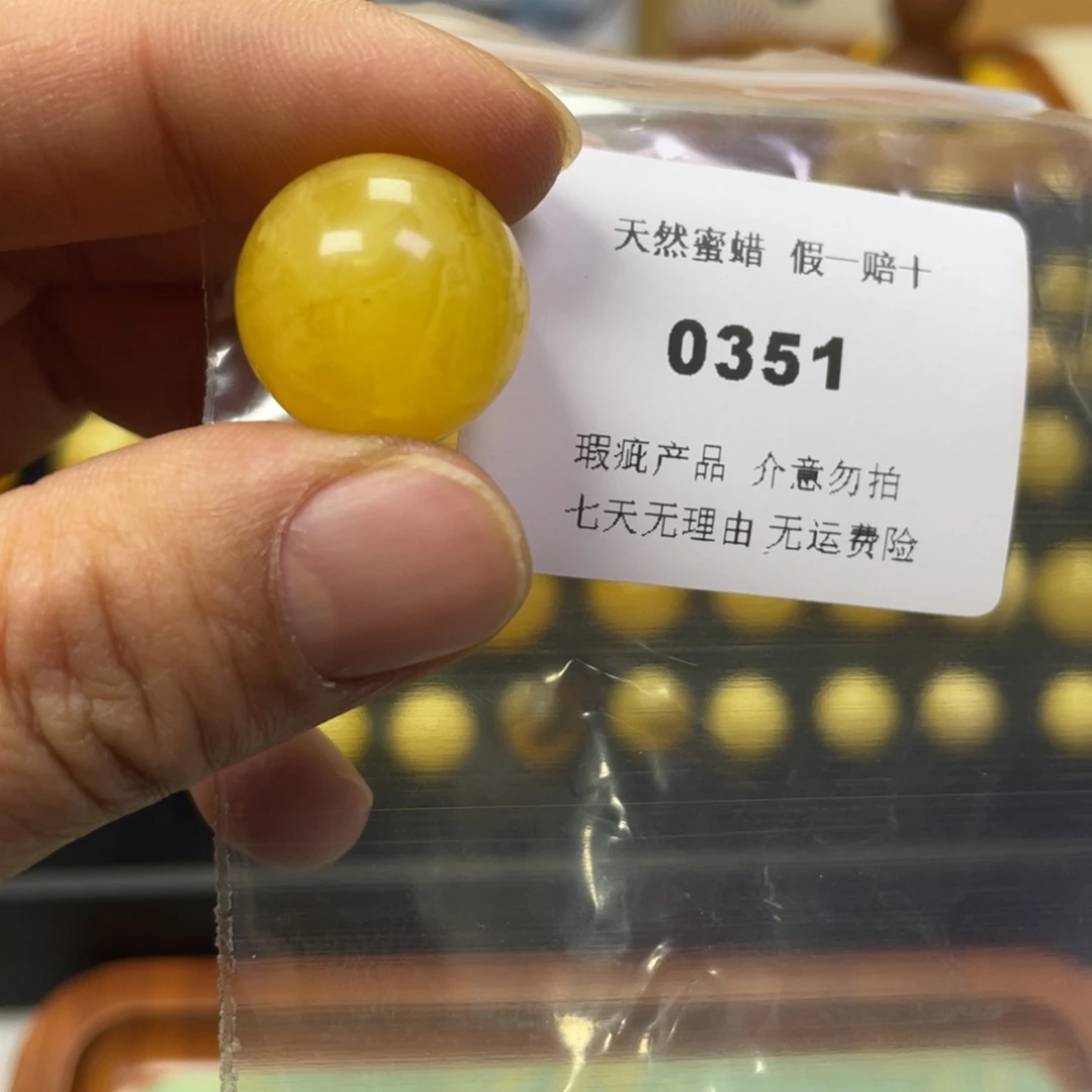 小***儿蜜蜡未镶嵌裸石微瑕17.8