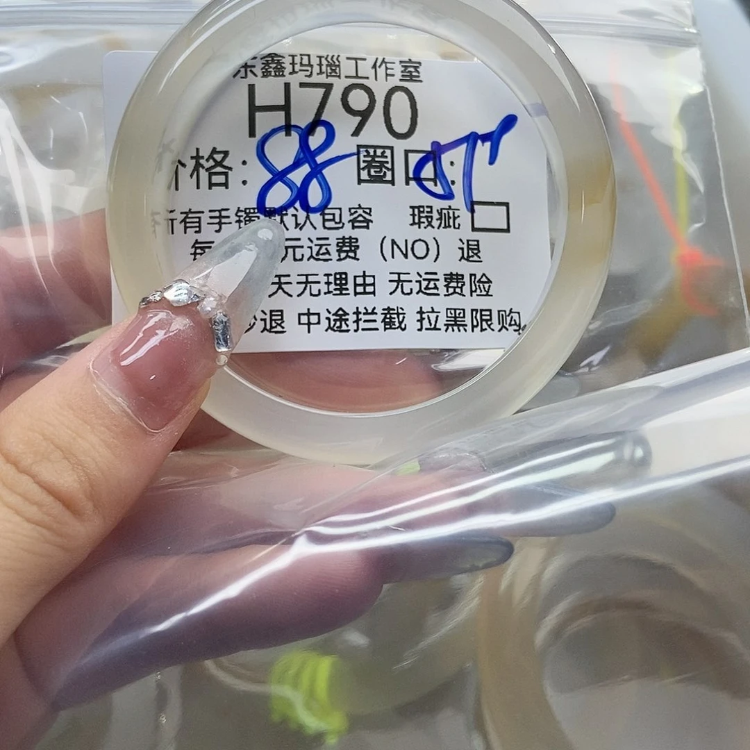 玛瑙/玉髓手镯未镶嵌好****?790