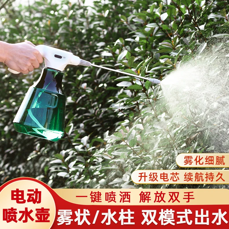 CPAI充电式电动喷壶浇花喷水壶小型家用喷雾器清洁打药通用浇水壶