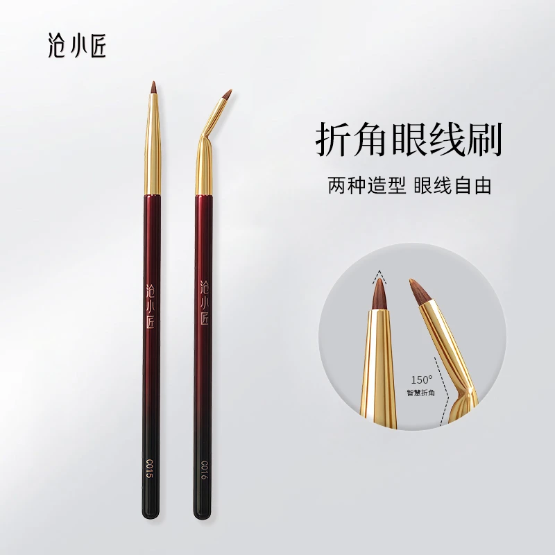 沧小匠C015/C016眼线刷折角眼部细节刷下至卧蚕刷泪沟遮瑕化妆刷