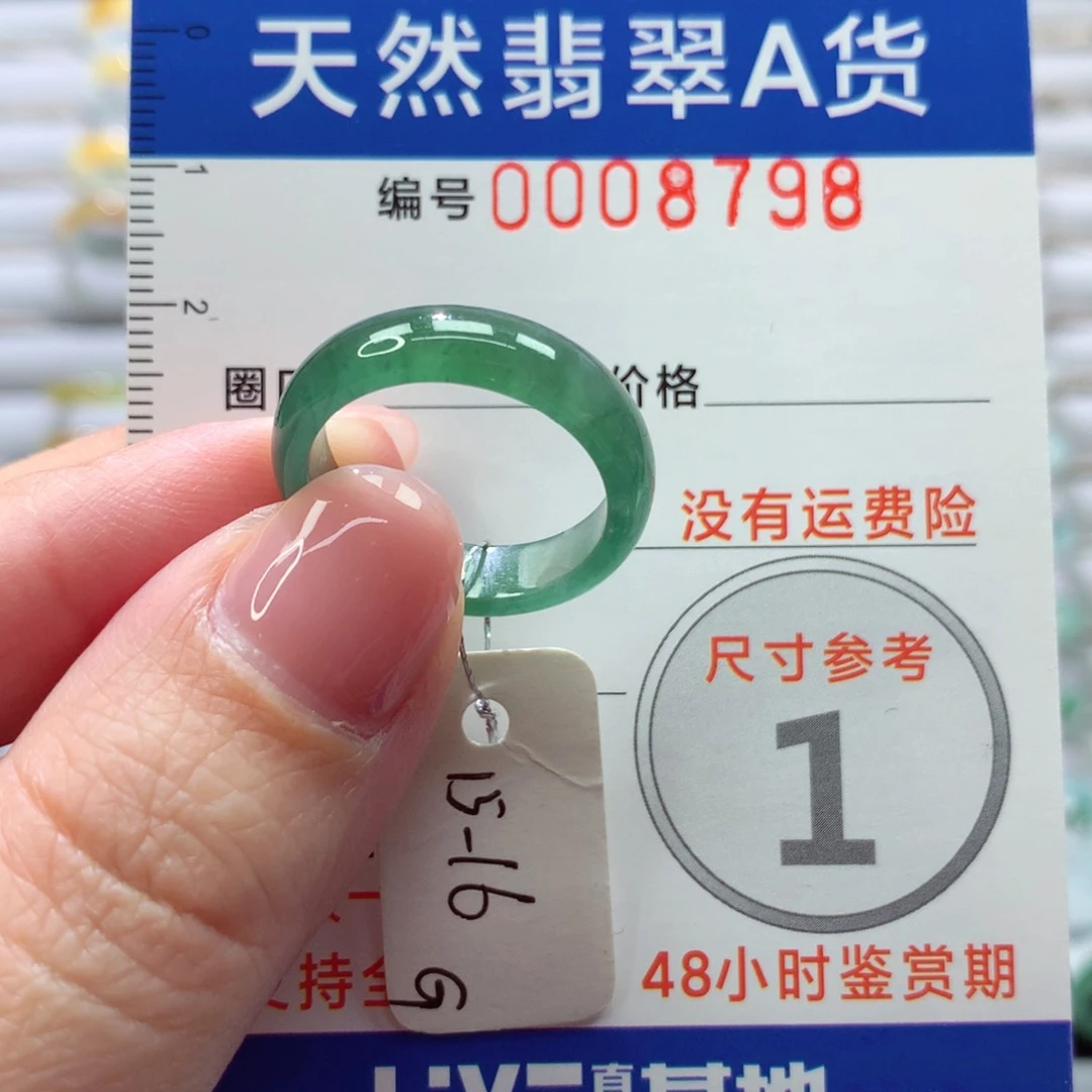 翡翠未镶嵌戒指戒指
