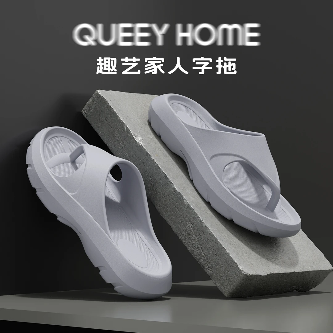 趣艺家官方店™厚底EVA材质男款人字拖夏季外穿舒适透气不臭脚凉拖