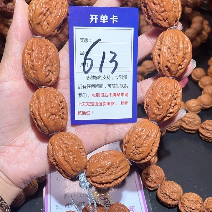 文玩核桃手串613油皮蚂蚁纹高桩大枣手持2.7