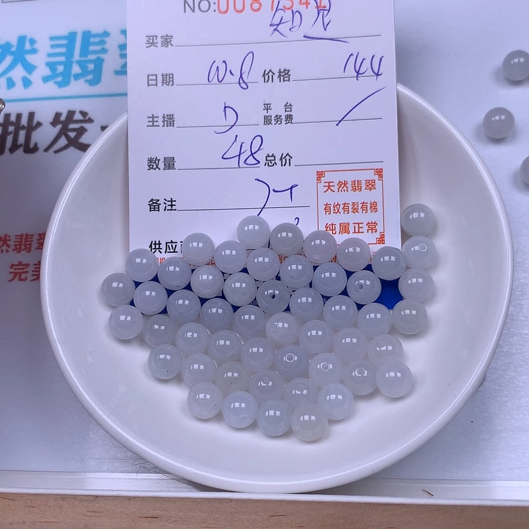 知****翡翠未镶嵌手链翡翠