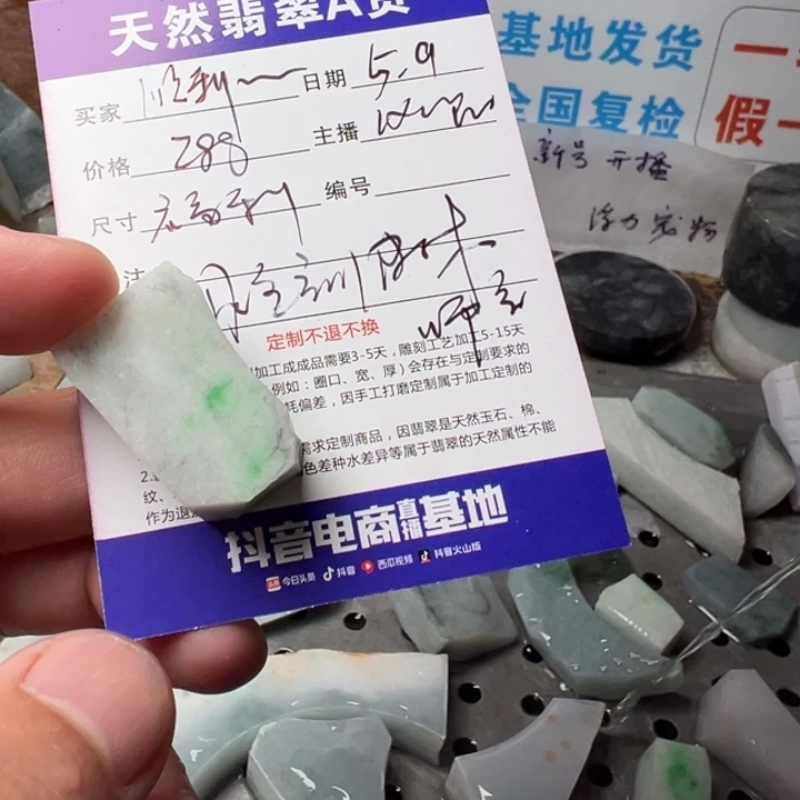 定制翡翠未镶嵌顺****?。。。。。。。。。。