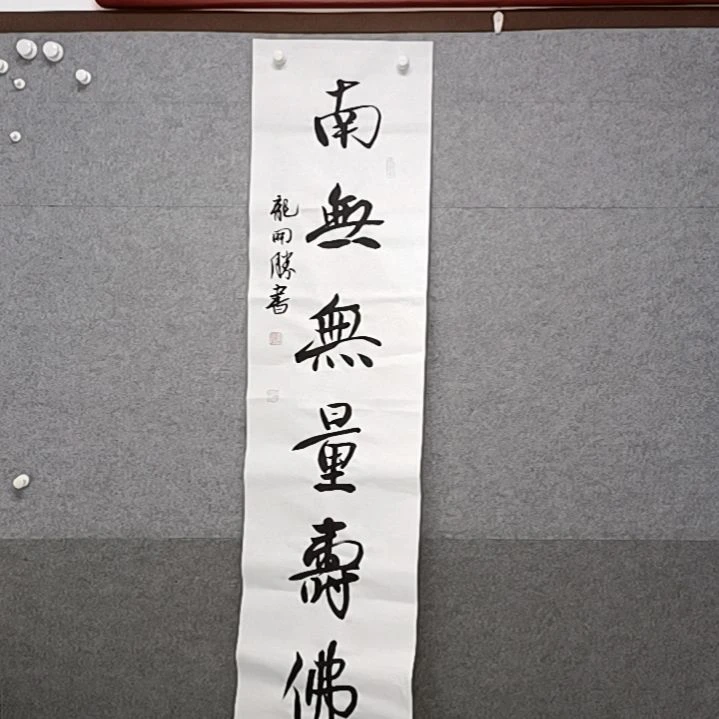 书法四尺对开书法作品书法作品啊