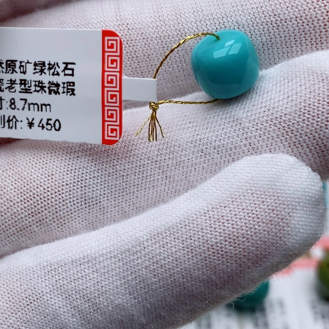 未镶嵌绿松石珠珠