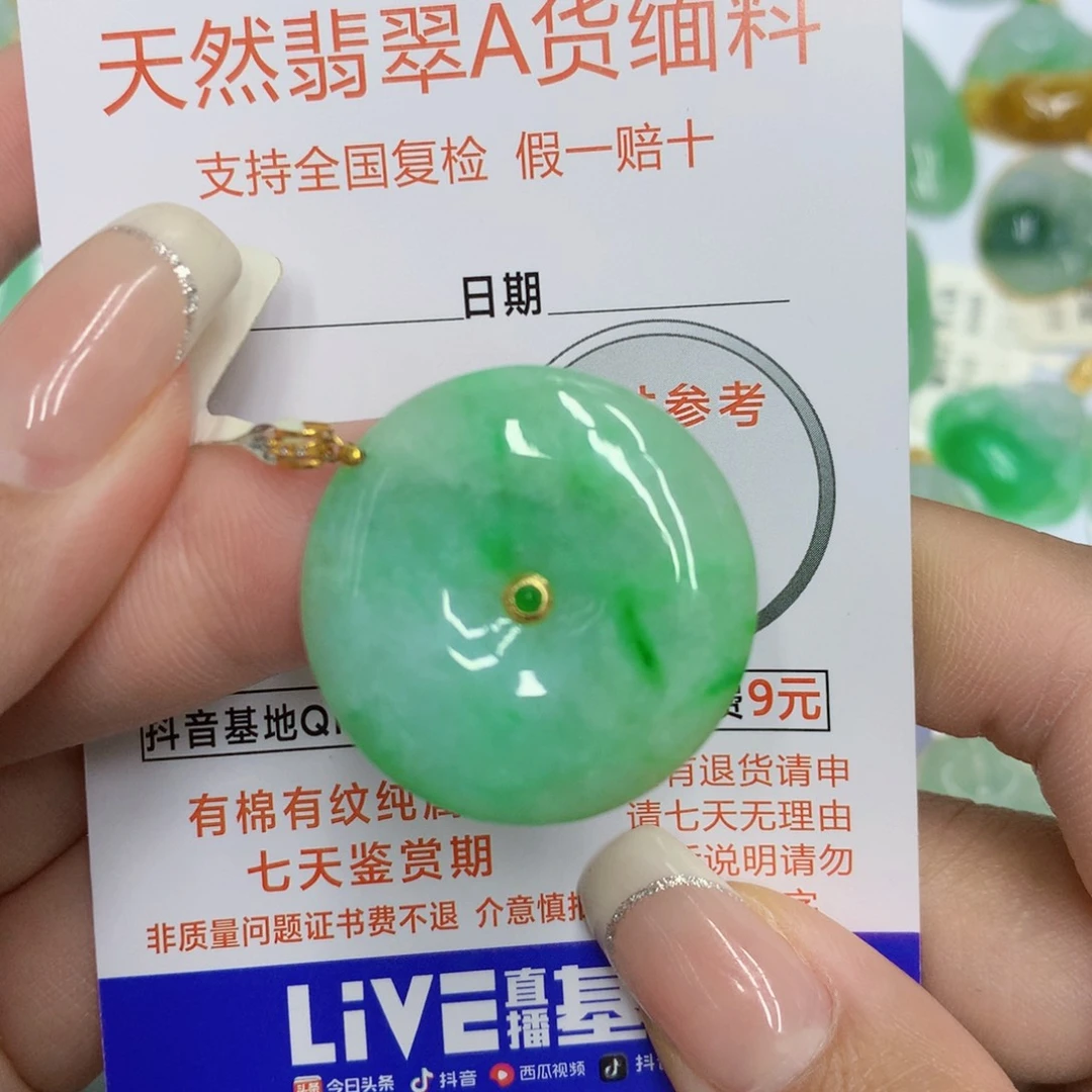 颈饰18K金镶嵌翡翠平安扣