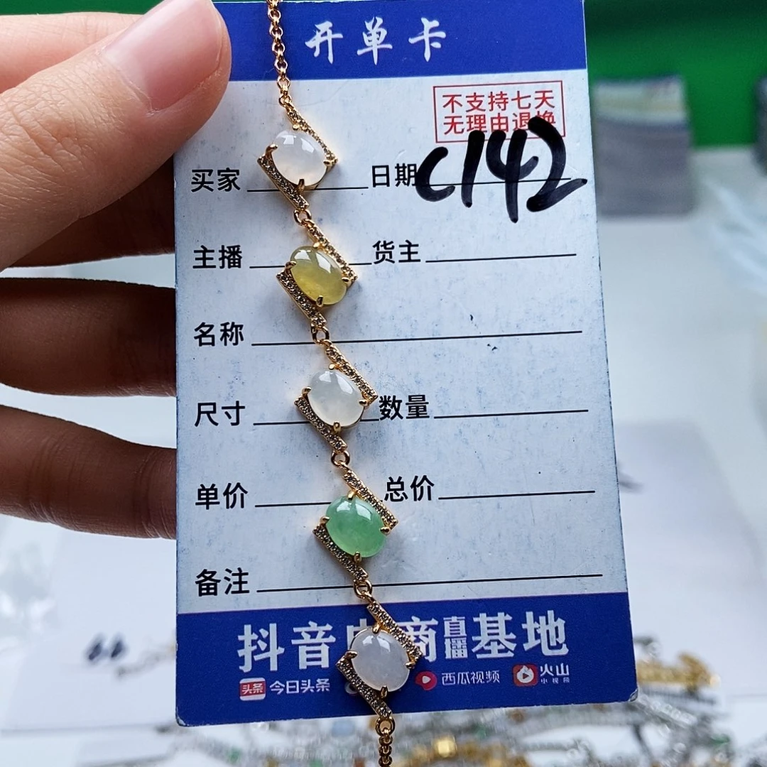 翡翠未镶嵌戒指手链