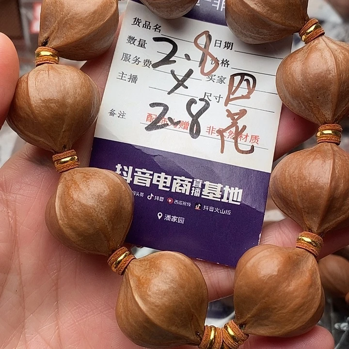 手串/手链橄榄核天*