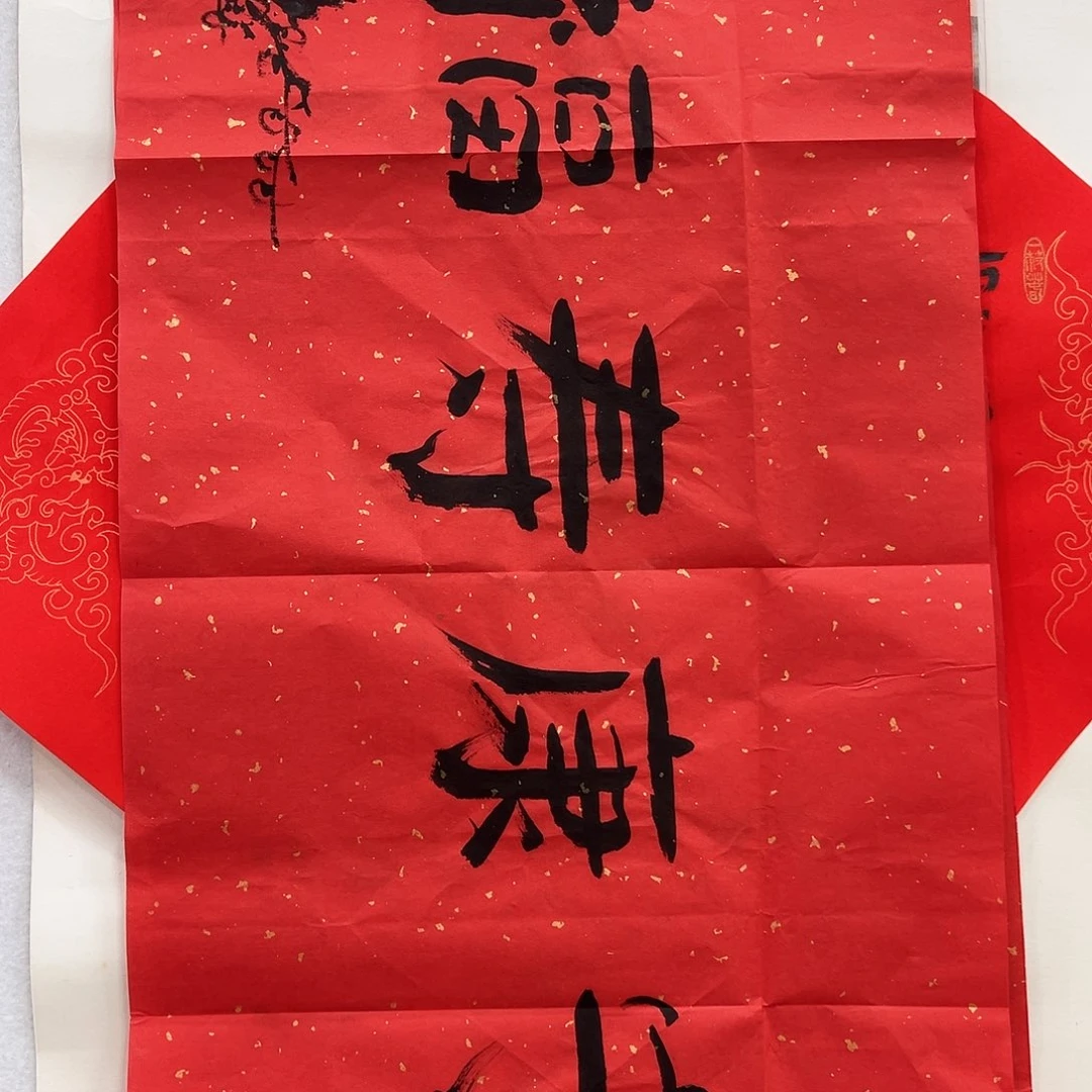 书法大****售汉墨轩书画作品