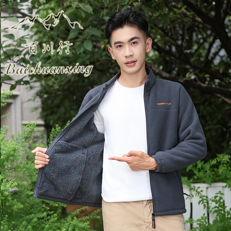 秋冬加绒加厚抓绒衣摇粒绒户外套保暖立领宽松休闲卫衣男夹克内胆