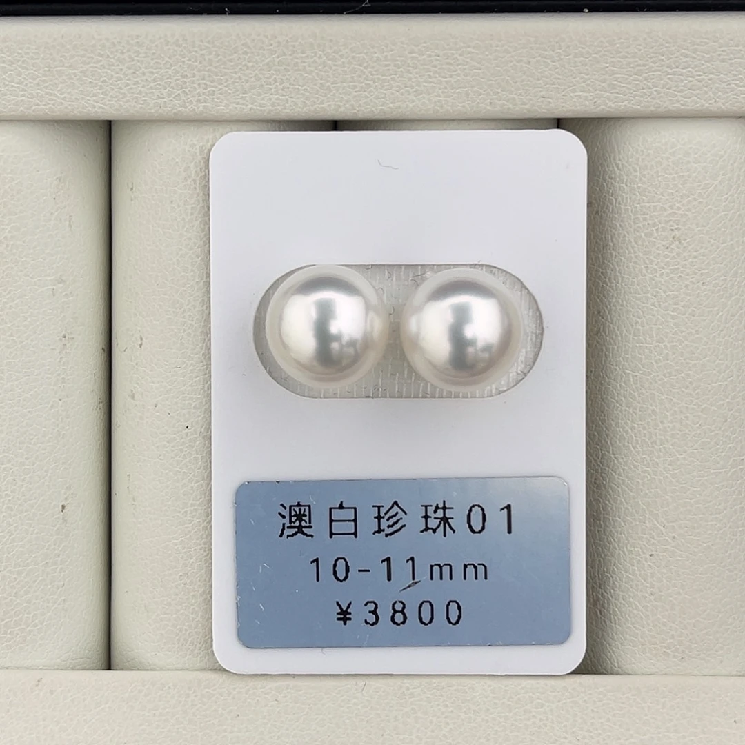 定制海水珍珠未镶嵌裸珠极光正圆澳白10-11mm