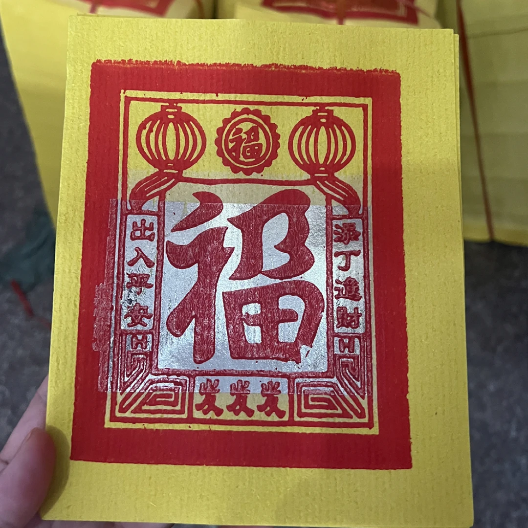金银手工和烫膜拜祖先求平安发财