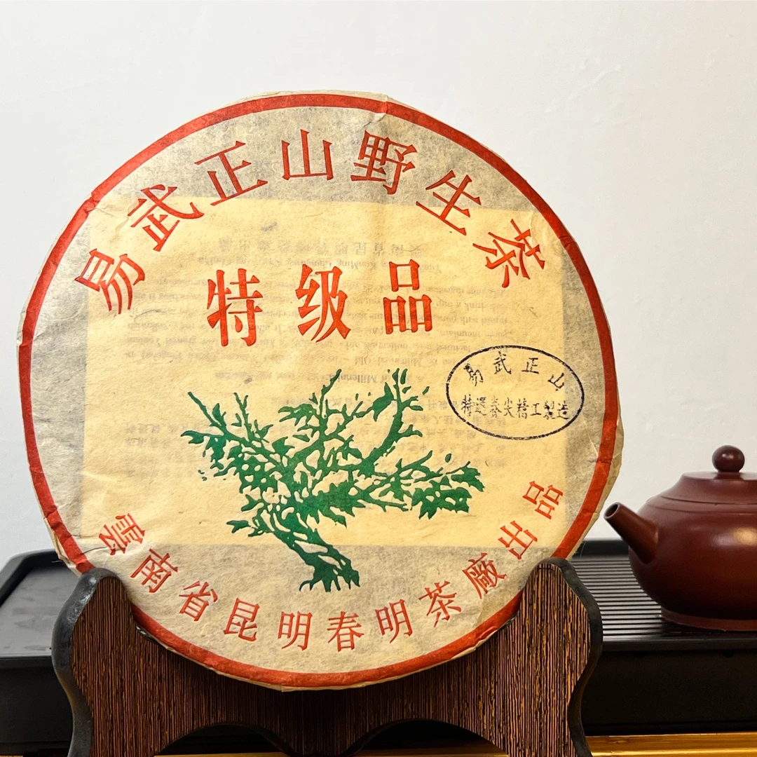 2006年易武正山一颗树普洱茶（357克生茶）