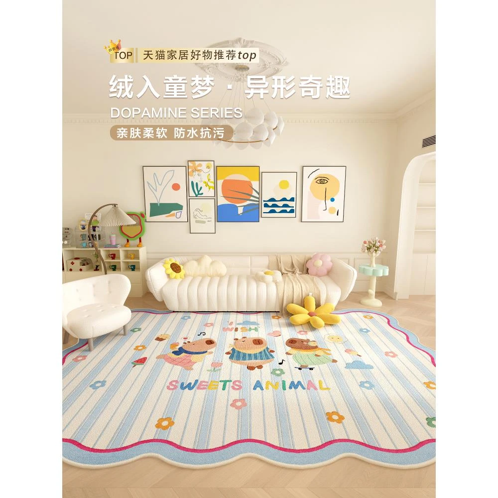 卡通蓝色地毯客厅沙发防水防滑儿童卧室床边毯可擦免洗多巴胺地垫