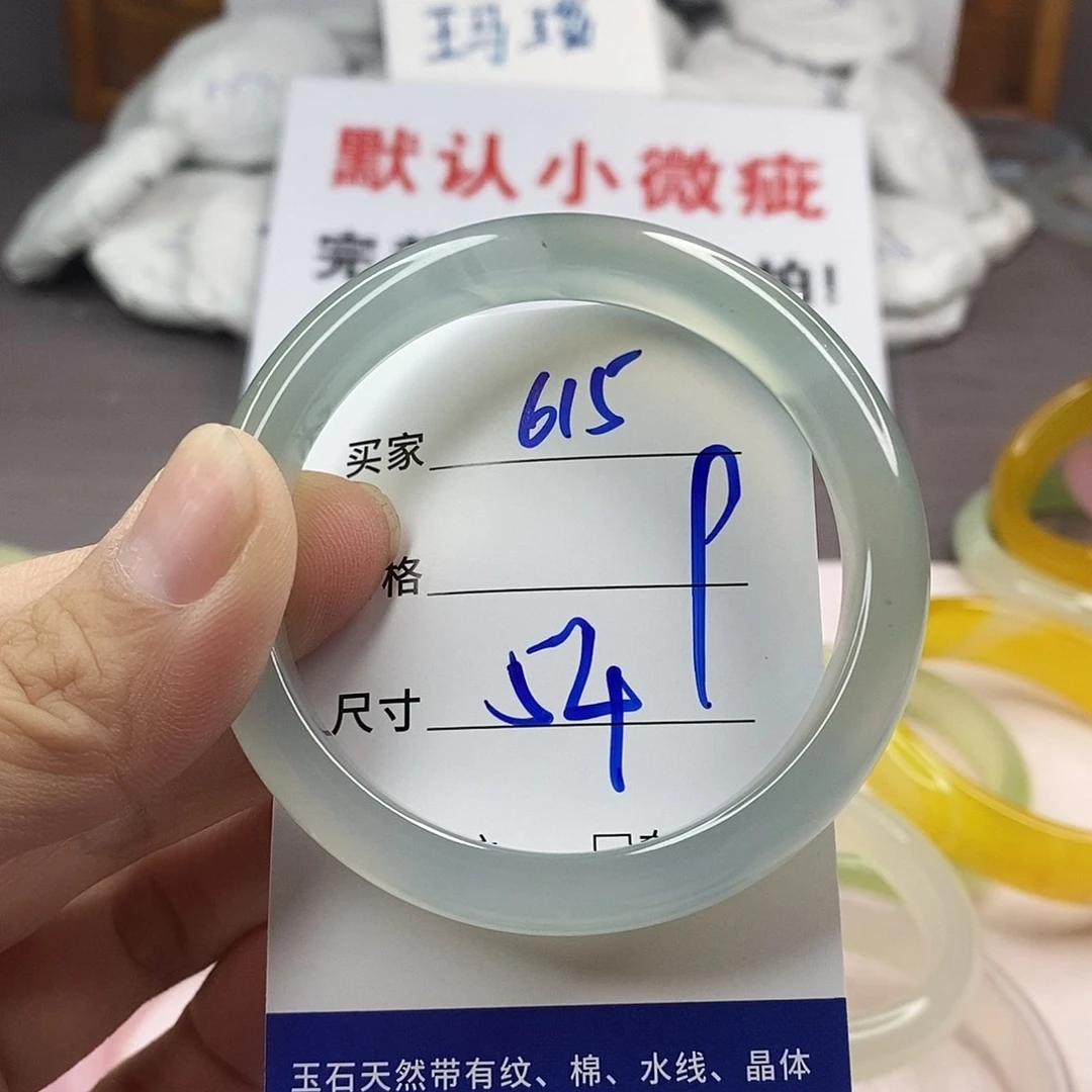 手镯玛瑙/玉髓未镶嵌615