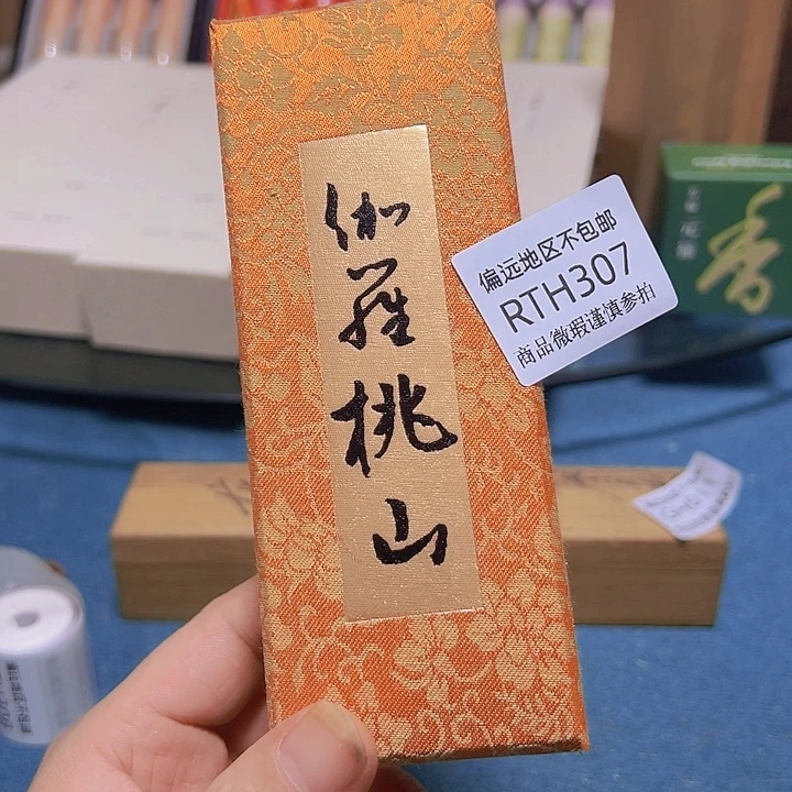 A***y线香307感谢分享感谢