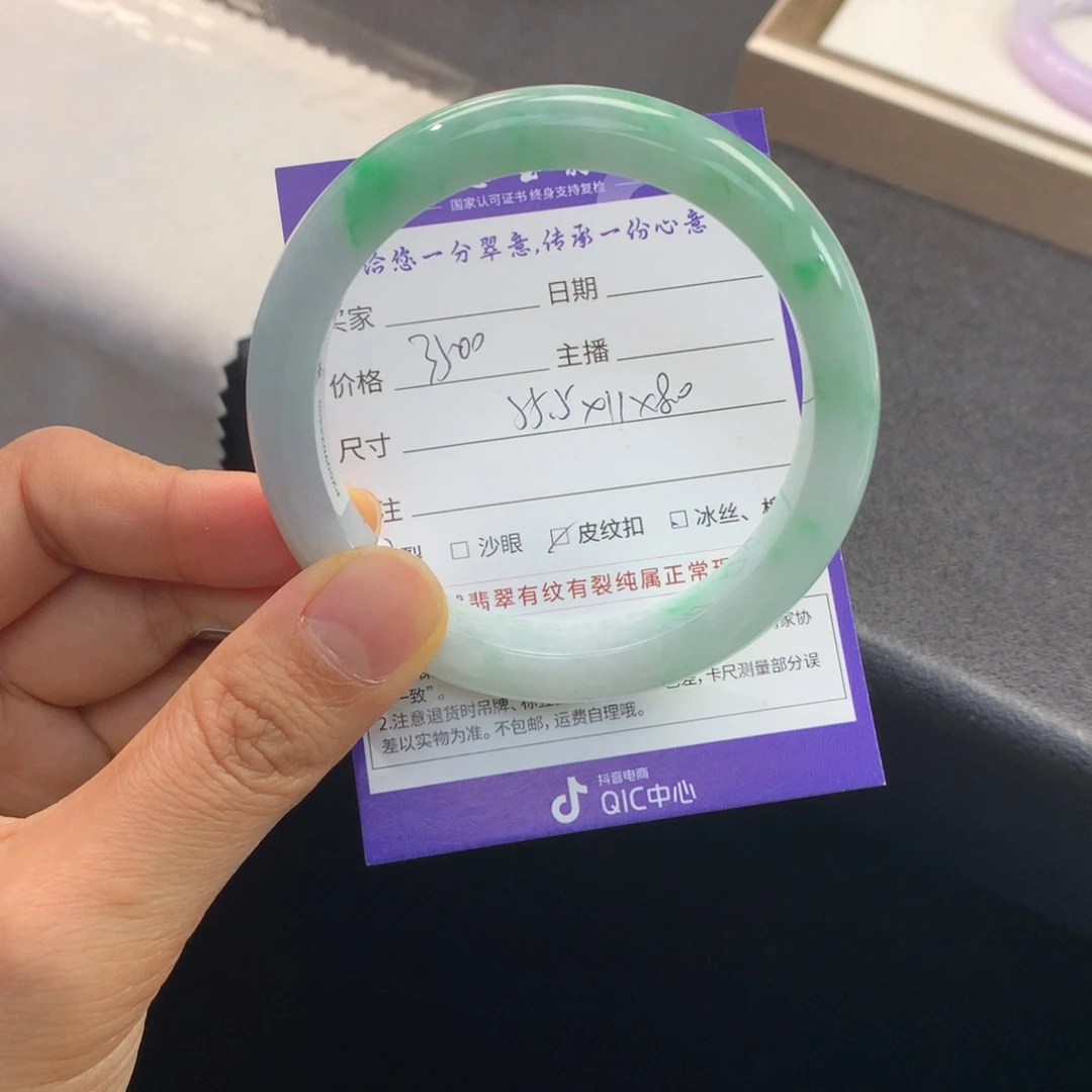 翡翠未镶嵌手镯退货需手镯吊牌标签完好