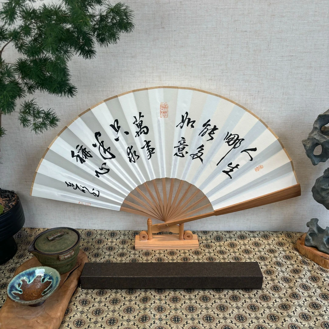 董连明-【半称心】-【一扇清风】-10寸书法手写手绘国风扇子-带礼盒