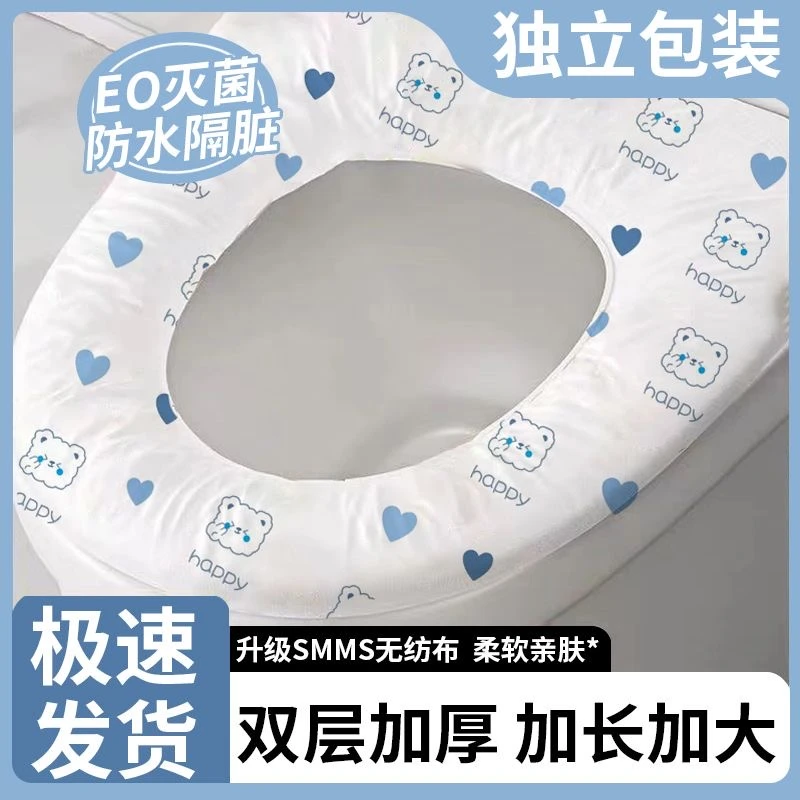 一次性马桶坐垫旅行酒店隔脏防水便携马桶套孕产妇厕所坐便套垫纸