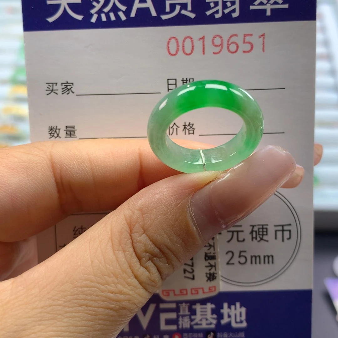 未镶嵌戒指翡翠9号