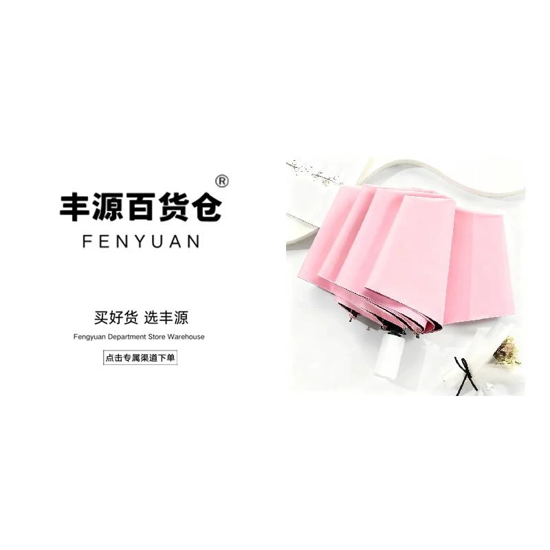 全自动雨伞晴雨两用加遮阳伞太阳伞一键手动款 颜色款式随机发fy