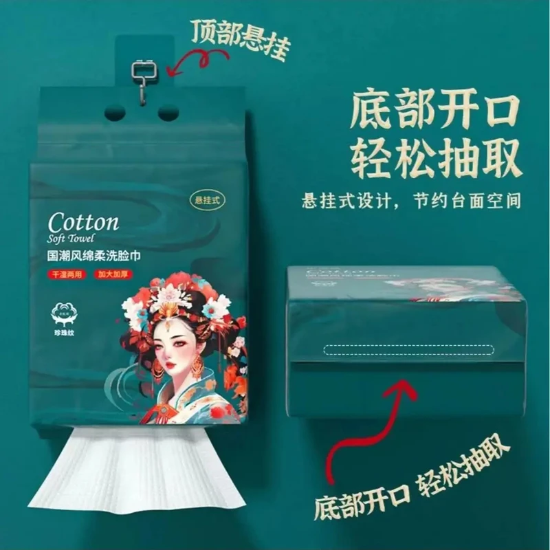 【新人福利】洗脸巾一次性加厚加大悬挂抽取洗面洁面擦脸棉柔巾擦脸