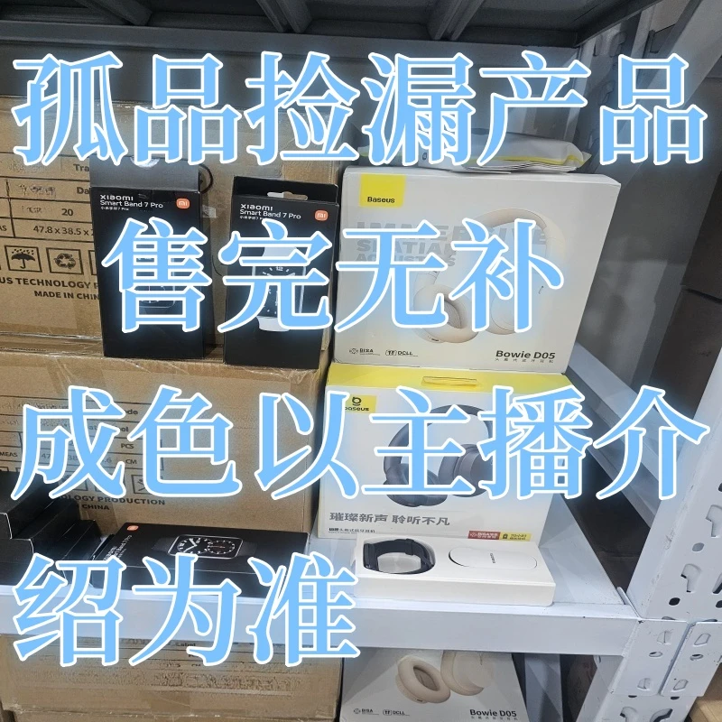 9新 Baseus/倍思 小米倍思孤品福利款秒拍秒付亏米甩正品无拆无修