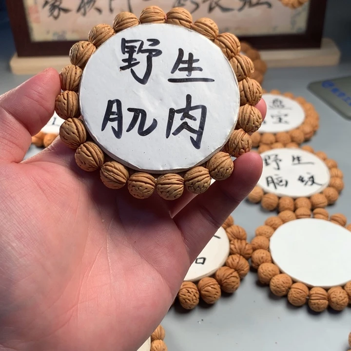 桃核吊坠野生肌肉