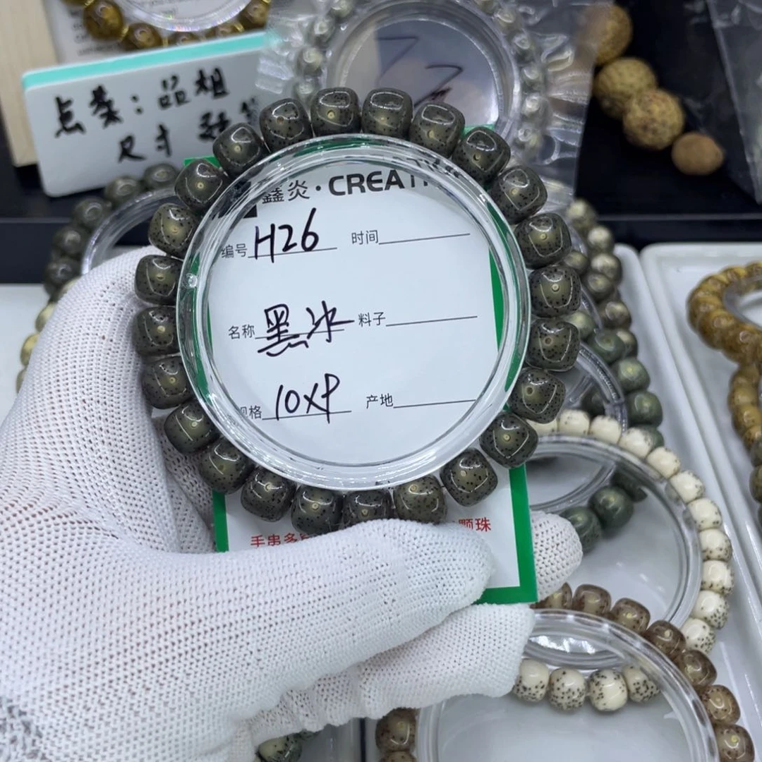 吊坠星月菩提H黑冰