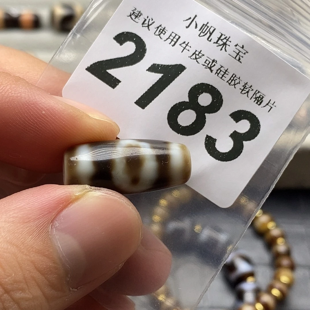 玛瑙/玉髓未镶嵌裸珠2183