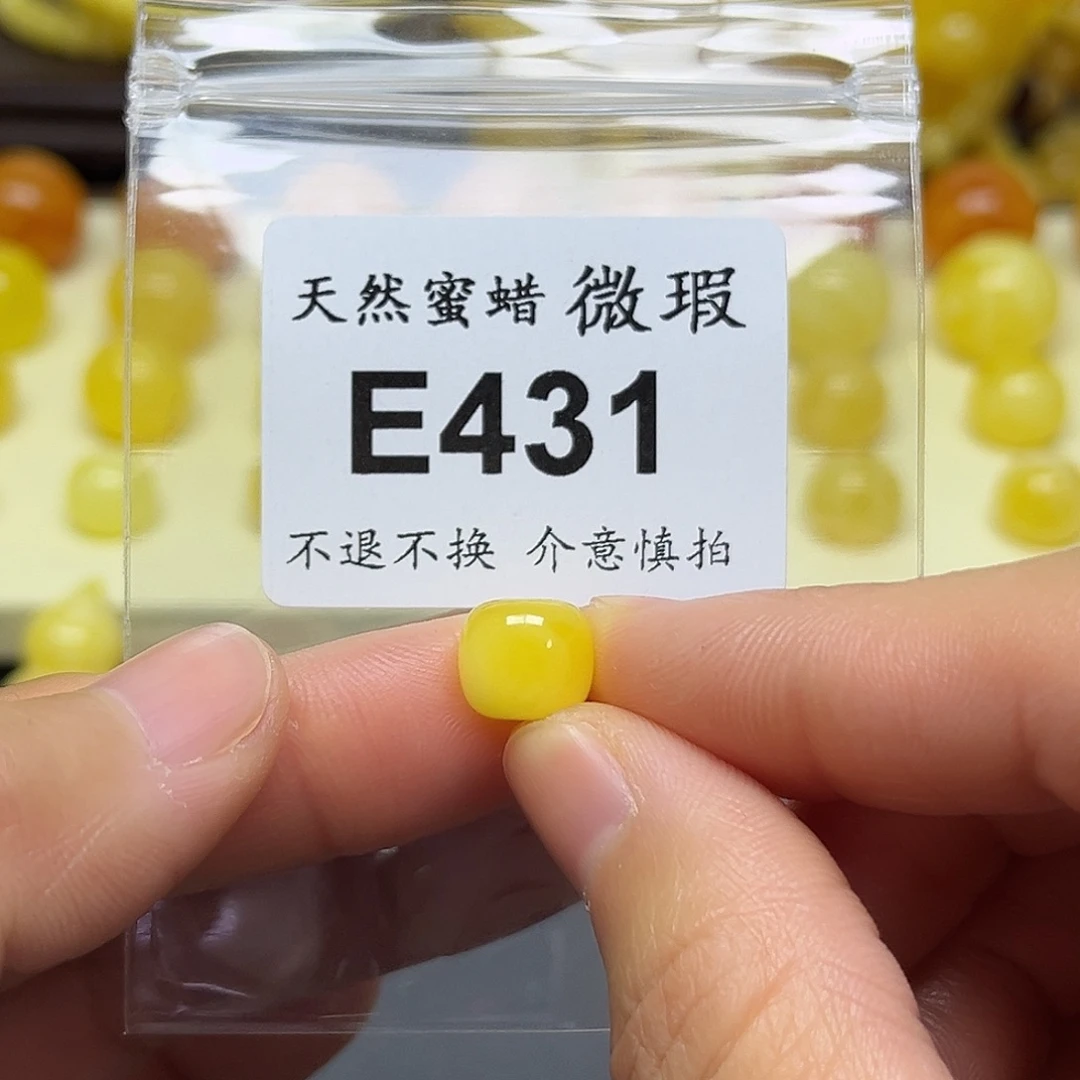 琥珀未镶嵌裸石9.4mm精工老型珠微微瑕