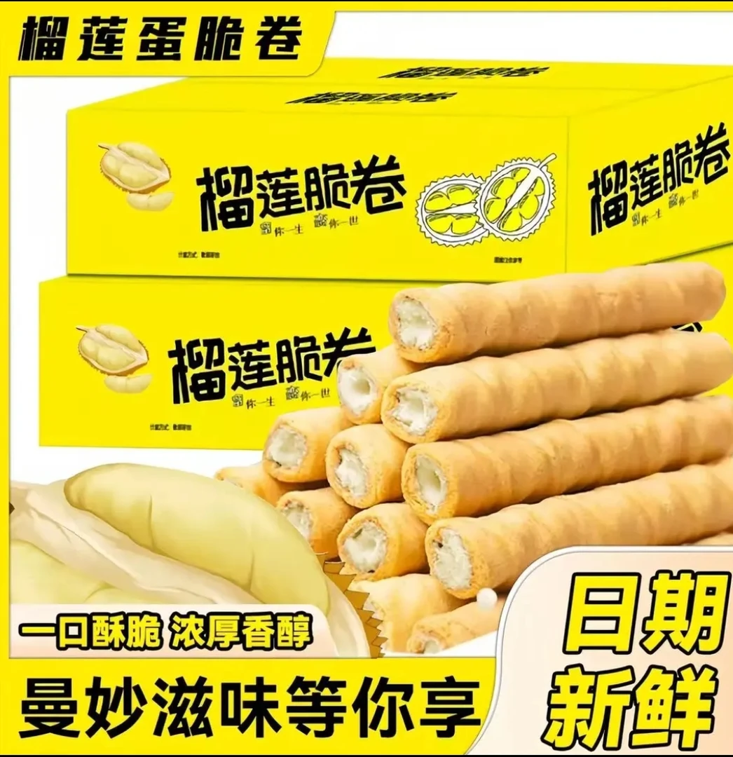 【领卷立减10元】榴莲蛋脆卷浓郁夹心零食香浓即食口感酥脆茶点点心
