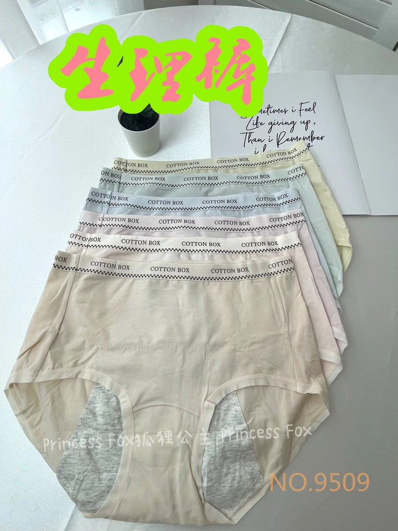 狐狸公主2025狐狸公主舒适透气抗菌小内裤