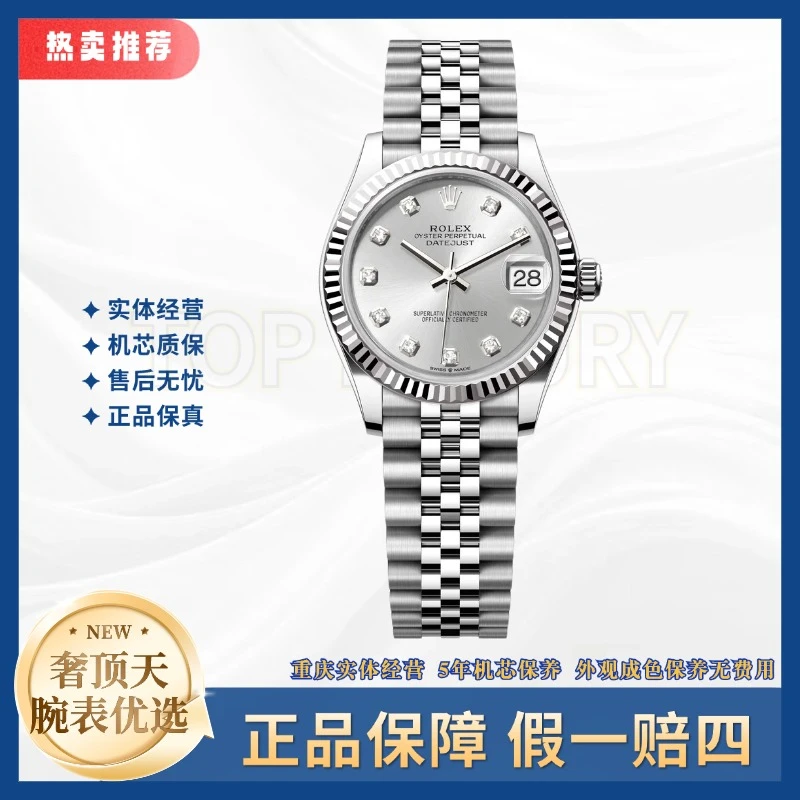 99新 Rolex/劳力士 日志/178274/A0560/银盘/31表径