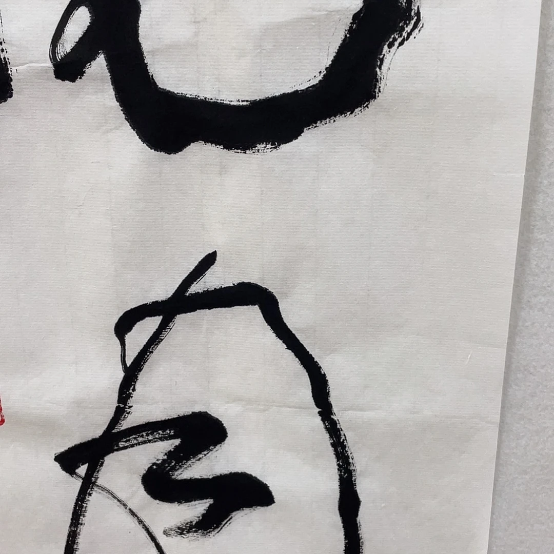 横款博航艺术书法作品