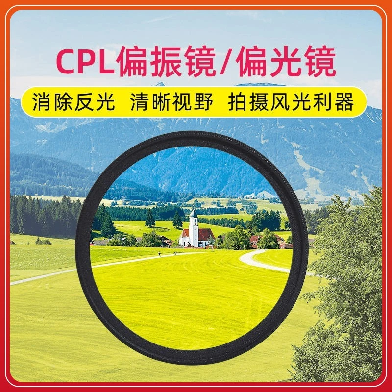 手机摄影偏振镜滤镜带夹子CPL偏光镜消除反光高清滤镜