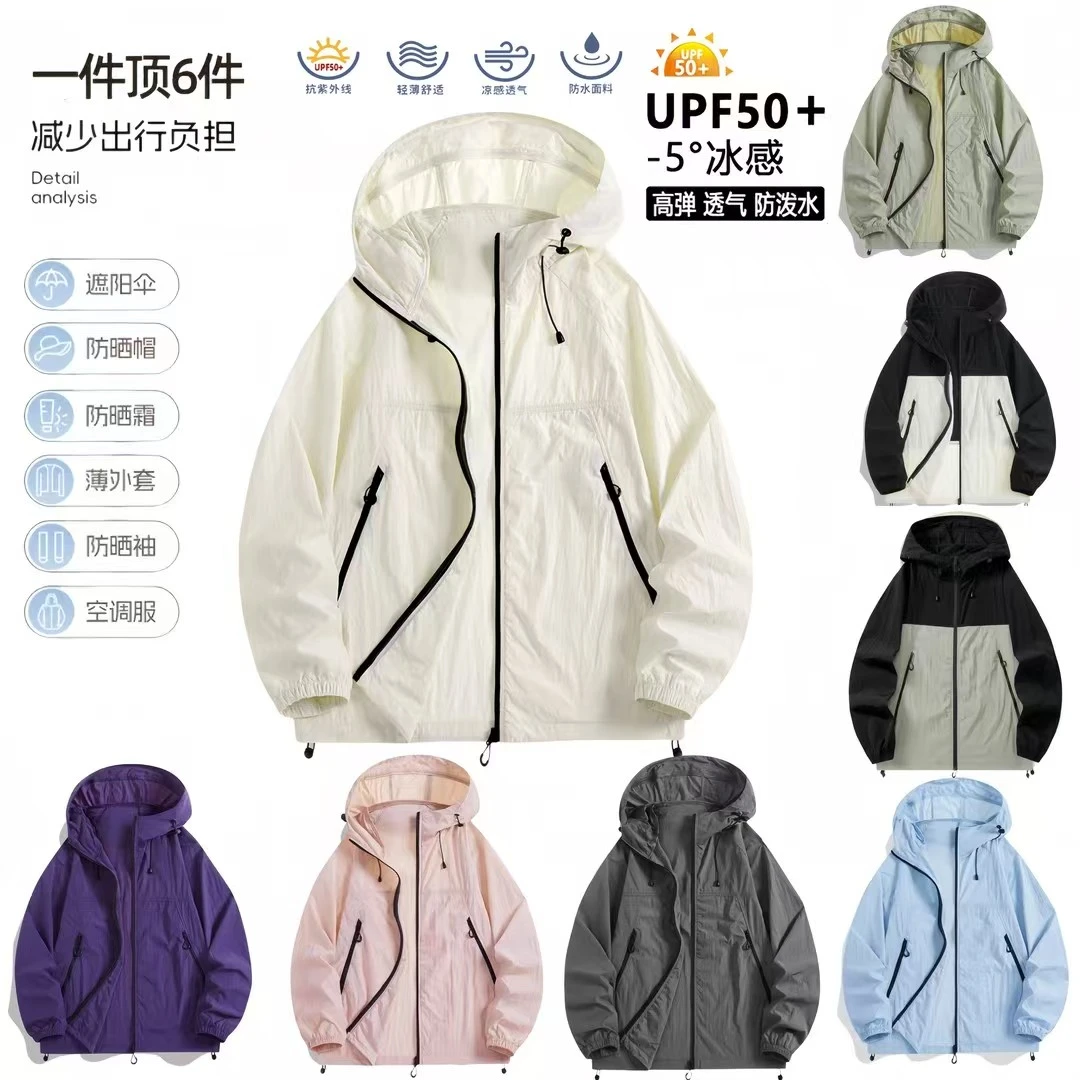 情侣款防晒衣冰壳3.0凉感因子升级版UPF50+机能防水透气防晒服男