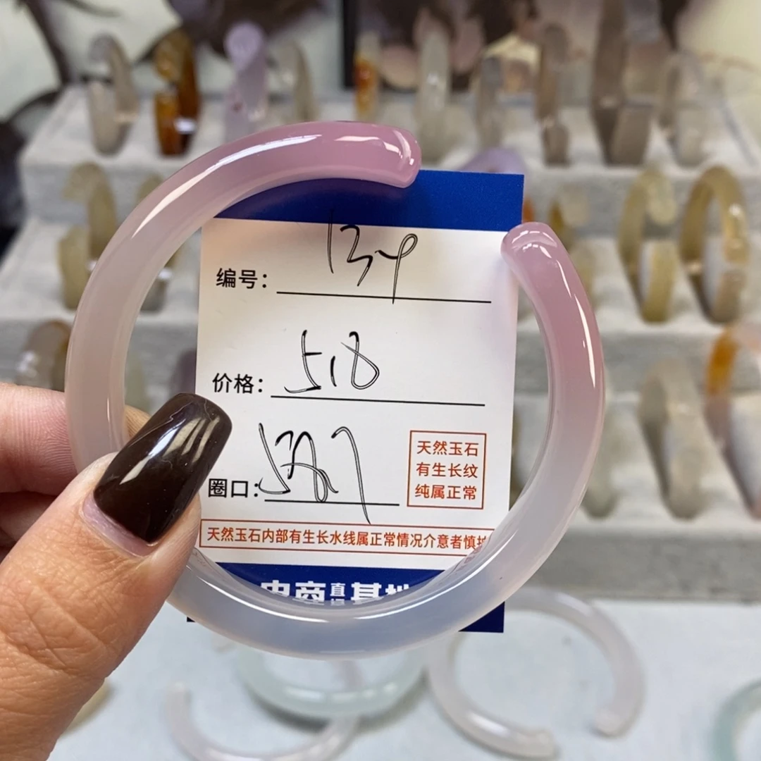 手镯玛瑙/玉髓未镶嵌139