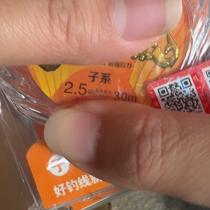 子 2.5/30米 2盘 人鱼