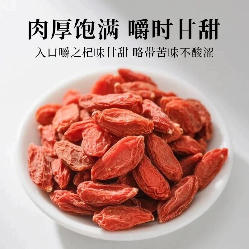 精选山货 枸杞 可煮水炖汤