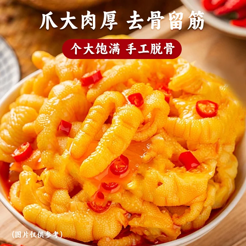 【工厂直销】二斤柠檬酸辣无骨鸡爪网红休闲追剧零食开袋即食冷冻
