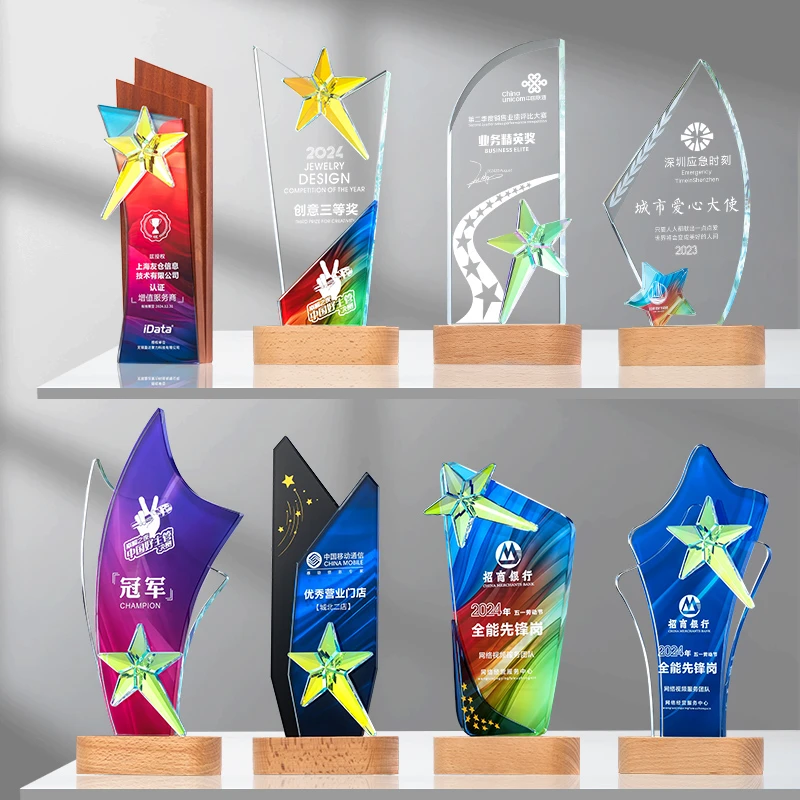 水晶奖杯定制奖牌定做创意实木奖座刻字公司年会员工颁奖留纪念品